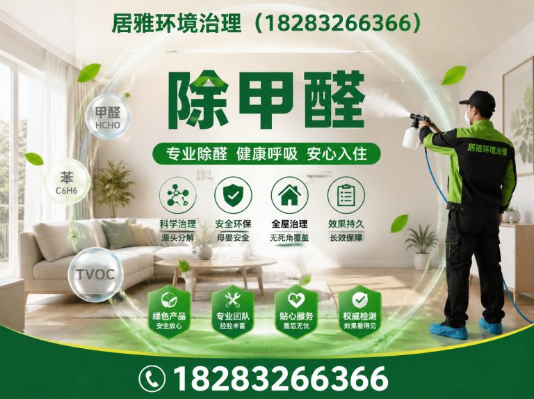 邛崃市居雅环境治理展示图